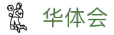 华体会（CN）官方网 - 中文官网通道